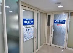 猪瀬整形外科クリニック