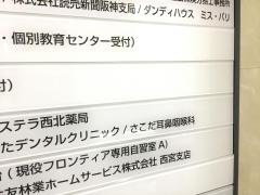 さこだ耳鼻咽喉科