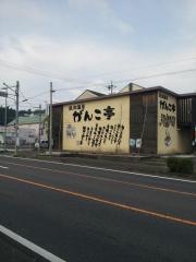 味のがんこ炎＆がんこ亭瑞浪店