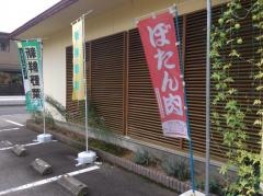 ファームサルート