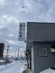 みうら屋