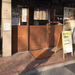 でめきん２号店