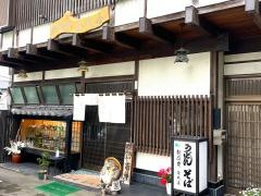 益成屋眺庭庵