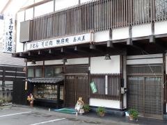 益成屋眺庭庵