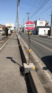 「城北高校前」バス停留所