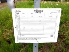 「伊香」バス停留所