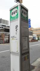「連雀町」バス停留所