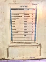 「京急開発本社前」バス停留所