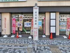 「緑川商店会」バス停留所