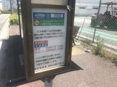 「東扇島十八番地」バス停留所