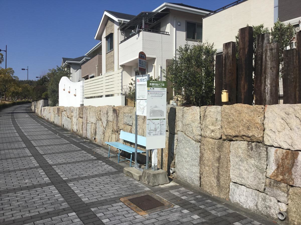 木津川台八丁目バス停 南東から撮影