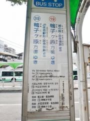「阪神御影」バス停留所