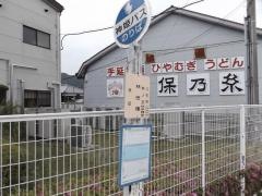 「林田橋」バス停留所