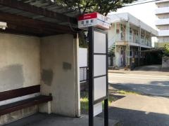 「月見町」バス停留所
