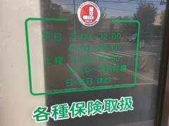 むらかわ接骨院