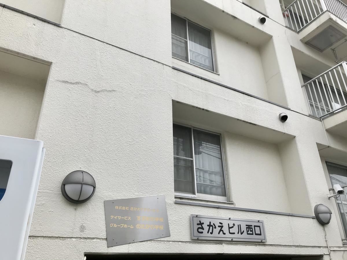 めだかの学校