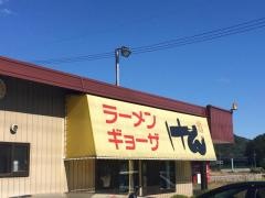 けん