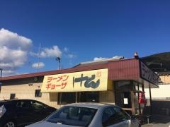 けん
