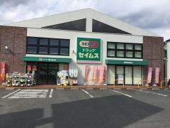 ドラッグセイムス　調布飛田給店