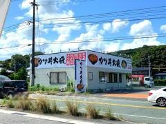 カツ丼大将　鳥栖店