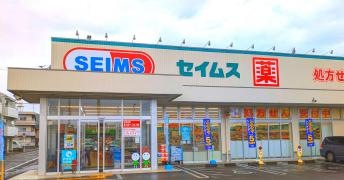 ドラッグセイムス　松山中央店