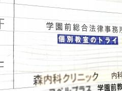 個別教室のトライ　学園前駅前校