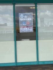 ニトリデコホーム　フジグラン神辺店