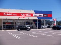 ワッツウィズ　境港渡ウェルネス店