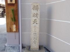 龍淵寺