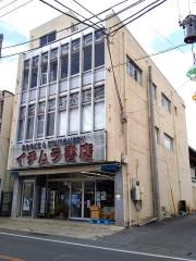 イチムラ書店
