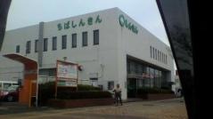 千葉信用金庫君津支店