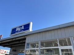 ビッグ・エー　八千代八千代台西店