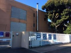 三田国際学園高等学校