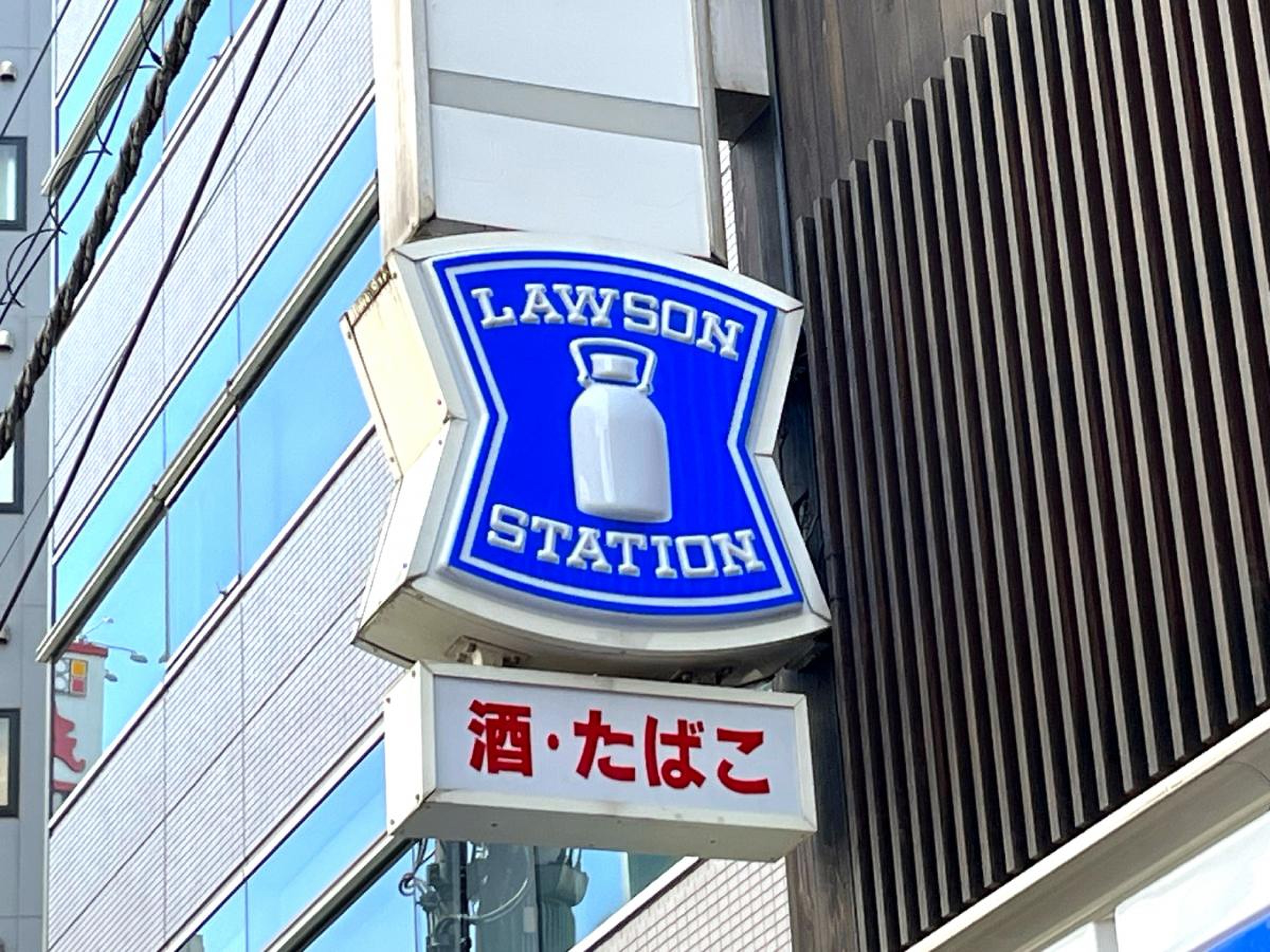 ローソン 大 江戸 線 新宿 駅前 店