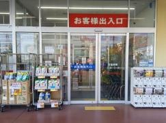 サンドラッグ　アクロスプラザ伊勢原店