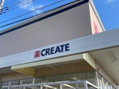 クリエイトエス・ディー　大和上草柳店