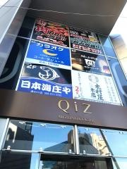 Ｑｉｚ溝の口