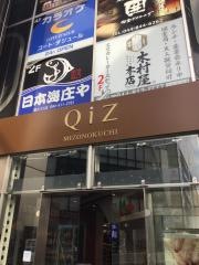 Ｑｉｚ溝の口