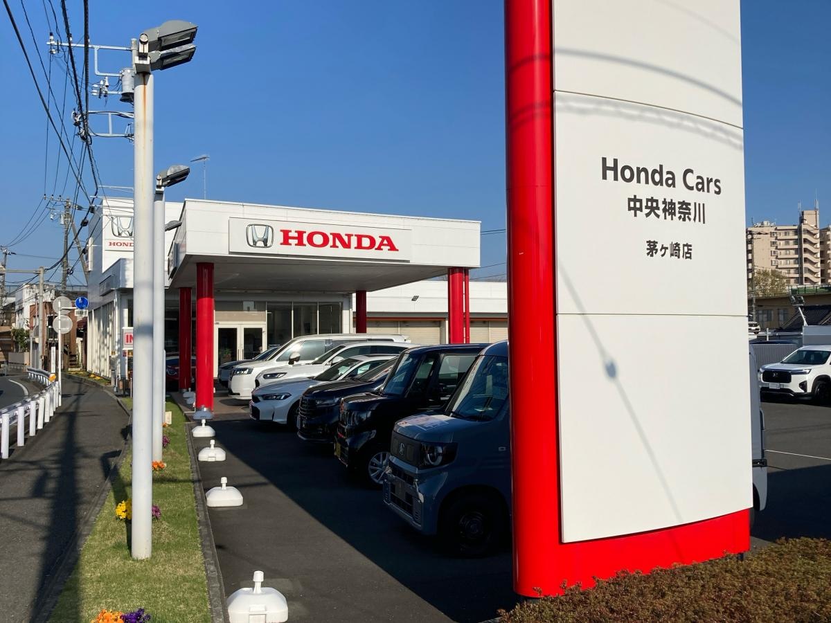 ホンダカーズ中央神奈川茅ヶ崎店