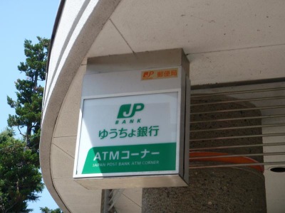 バンクマップ 三郷郵便局 安曇野市