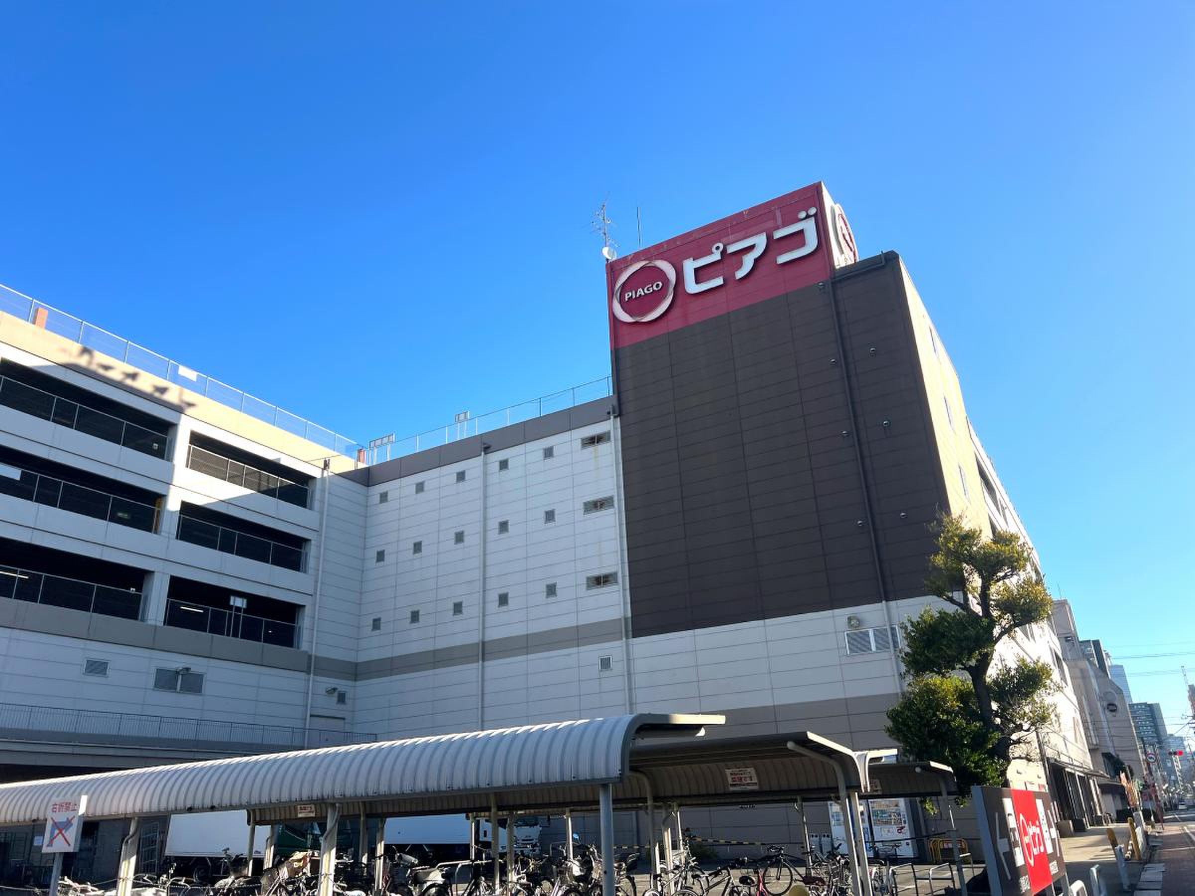 ピアゴ 中村 店