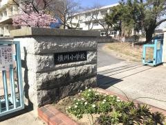 横川小学校
