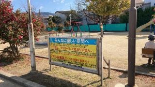 泉公園