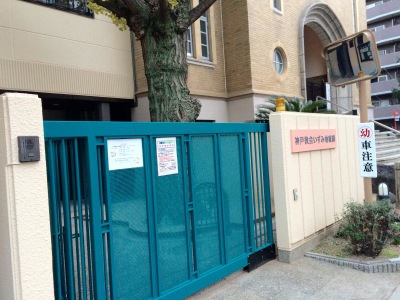 スタディピア 神戸教会いずみ幼稚園 神戸市中央区花隈町