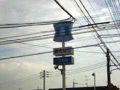 ローソン　福山瀬戸町店