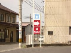 ローソン　福山瀬戸町店