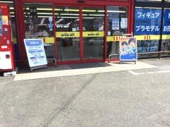 ブックオフ　福岡粕屋店