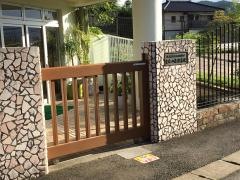 自由の森保育園