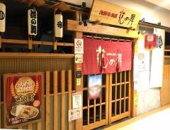 花の舞　Ｂｉｖｉ仙台駅東口店