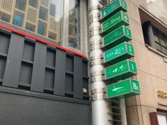 焼酎場こんどう